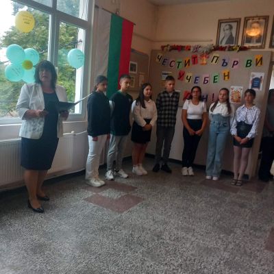 Първи учебен ден - ОУ Отец Паисий - Дянково