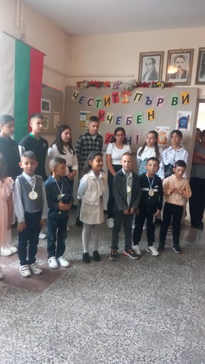 Първи учебен ден - ОУ Отец Паисий - Дянково